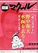 競艇マクール 2010年 02月号 [雑誌]