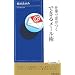 仕事で差がつくできるメール術 (青春新書インテリジェンスシリーズ)