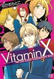 VitaminX (B’s LOG Comics)