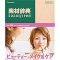 �f�ގ��T Vol.222<�r���[�e�B�[-���C�N&�P�A��>
