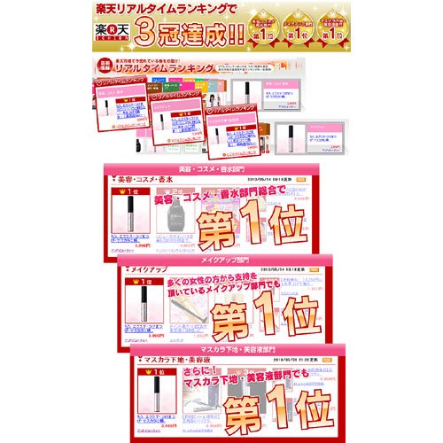 まつげ美容液でまつ毛育毛!プレミアムアイラ