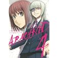 アラクニド ４<br>村田 真哉原作　 いふじ シンセン作画　 <br>600円<br>ISBN:9784757533394　