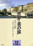 ��ե����� -����Ҥβ�ȤȤ�������- (����������ι12) [DVD]