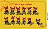 くまのがっこう ドレスステッカー(がっこう)