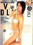 DVD DELUX (デラックス) 2007年 11月号 [雑誌] の評価・レビュー
