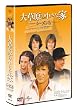 大草原の小さな家シーズン 5 DVD-SET 【ユニバーサルTVシリーズ スペシャル・プライス】