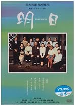 TOMORROW 明日 [DVD]