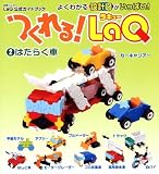 �����!LaQ  2 �͂��炭�� �\LaQ�����K�C�h�u�b�N (�ʍ��p�Y���[