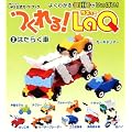 �����!LaQ  2 �͂��炭�� �\LaQ�����K�C�h�u�b�N (�ʍ��p�Y���[