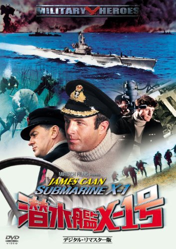 潜水艦X-1号