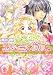 ユスティニアの花束 (角川ビーンズ文庫 52-8)