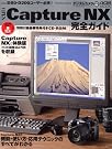 ニコン Capture NX完全ガイド