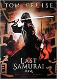 映画ポスター『ラストサムライ』