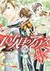 101人目のアリス (WINGS COMICS)