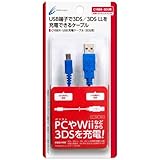 CYBER・USB充電ケーブル (3DS/3DS LL用) ブルー