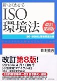 �V�E�悭�킩��ISO���@[������8��]