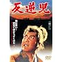 ���t�� [DVD]