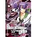 Highschool of the Dead, Band 5