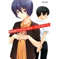 榊美麗のためなら僕は…ッ！！ ２<br>桐原 いづみ　 <br>630円<br>ISBN:9784575839425　