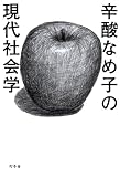�h�_�Ȃߎq�̌���Љ�w