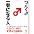 （文庫）一番になる人 (サンマーク文庫)