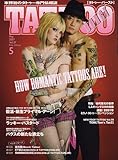 TATTOO BURST (タトゥー・バースト) 2007年 05月号 [雑誌]-