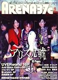 ARENA 37℃ (アリーナ サーティセブン) 2008年 09月号 [雑誌]