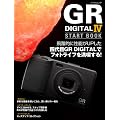 GR DIGITAL IV START BOOK （マイナビムック）