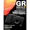 GR DIGITAL IV START BOOK �i�}�C�i�r���b�N�j