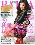 BAILA 2010年9月号