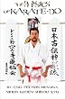 The Physics of Karatedo
