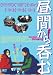 ��֤����ݤ� [DVD]