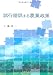 試行錯誤する農業政策