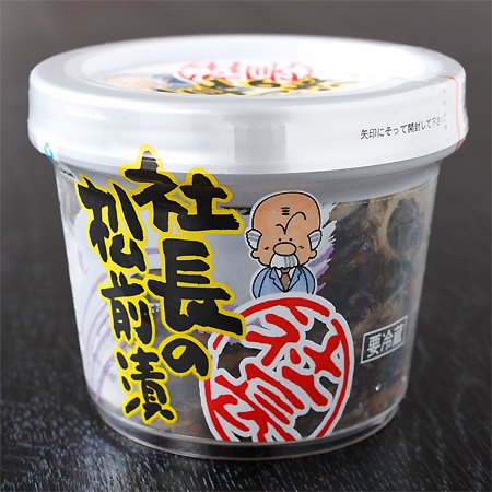 社長の松前漬 250g 容器入