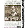 シヴィリゼーション 小津安二郎の愛した映画