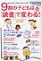 PHPのびのび子育て増刊 9割の子どもは「読書」で変わる! 2010年 11月号 [雑誌]