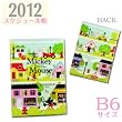�f�B�Y�j�[&nbsp;�X�^���_�[�h&nbsp;B6�蒠&nbsp;2012�N�X�P�W���[����(�~�b�L�[��������)