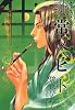 非常ノヒト 2―鬼外カルテ其ノ14 (WINGS COMICS)