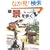 �́u�i�v������\���f���[�̊�Ō����S���V�[�� (Neko mook (442))
