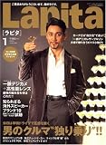 Lapita (ラピタ) 2009年 01月号 [雑誌]