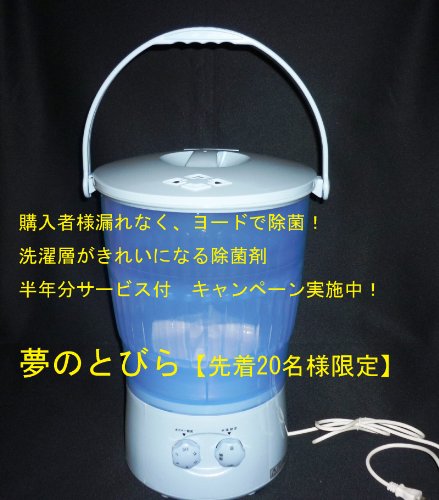 大好評！電動バケツ洗濯機【容量１０㍑】・ＫＪ－９５０