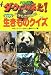 NHK�����������褿!�ӥå���������Υ�������������ο����� 