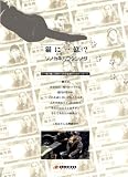 (ŷ��Ҥ��椭���ĺ���) �첯��ǭ [DVD]