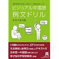 �r�W���A��������E�ᕶ�h�����[��{�̕\���� (DVD�t)