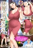 床屋のおばちゃん 丘の上のバーバー