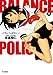 バランスポリシー 1 (TSコミックス)