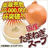 【食べ物】寒い冬にグッド!楽天で大人気の「国産たまねぎスープ」のレビューです! 51jHO6Mp2fL. SL160 【食べ物】寒い冬にグッド!楽天で大人気の「国産たまねぎスープ」のレビューです!