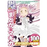 オトナアニメVol.21 (洋泉社ＭＯＯＫ)