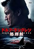 ドルフ・ラングレン「処刑鮫」 [DVD]