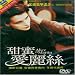 Alice Et Martin (Alice and Martin [Non-US Format, PAL Region 2])